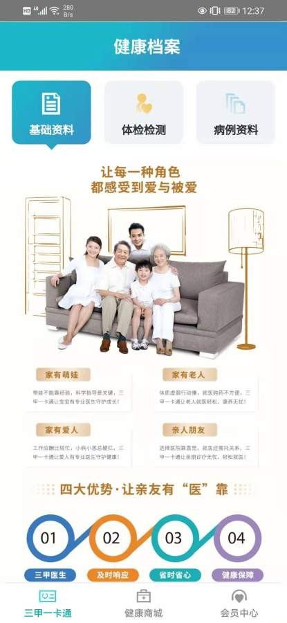 東華健康APP最新版上線，開啟智能化健康咨詢服務新時代