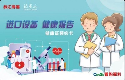 看購加速布局大健康領域，線上健康咨詢成新藍海