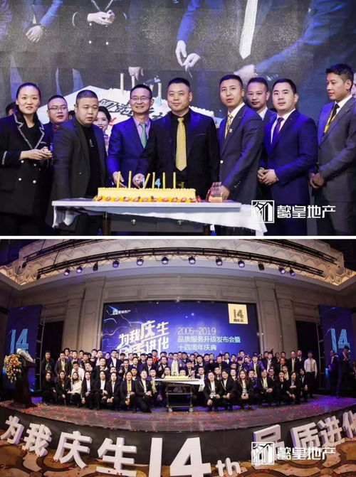 懿皇地產(chǎn)14周年慶典暨品質(zhì)服務(wù)升級發(fā)布會盛大召開