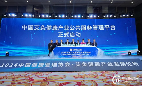 聚合產(chǎn)業(yè)，合作共贏——2024艾灸健康產(chǎn)業(yè)發(fā)展論壇暨慶典服務(wù)在南陽成功舉辦